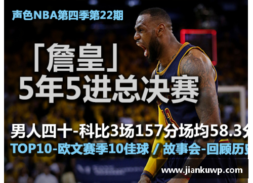 lehu乐虎88国际NBA视频直播在线：全面解析赛事精彩，实时直击球场热点